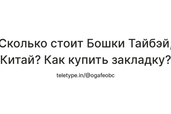 Забыл пароль кракен