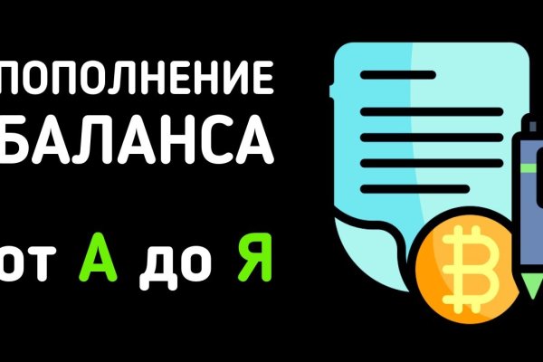 Как пополнить кошелек на кракене