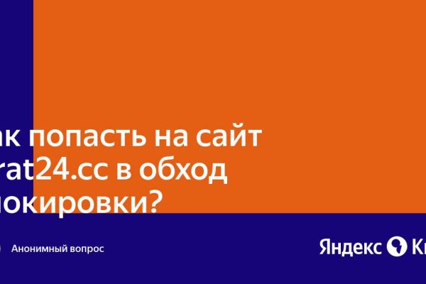 Кракен сайт вход