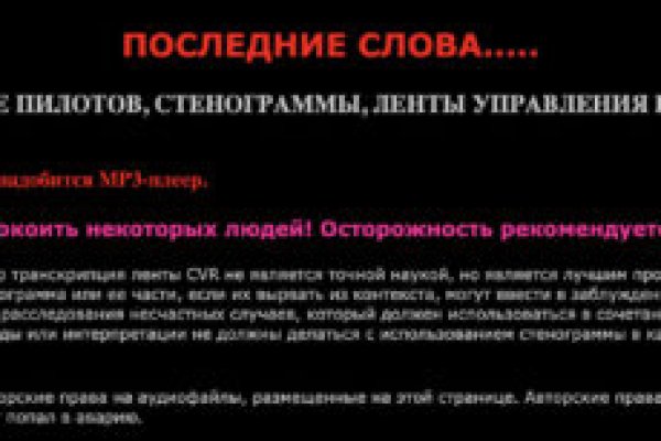 Украли аккаунт на кракене что делать