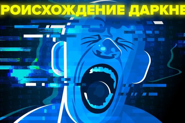 Кракен даркнет магазин